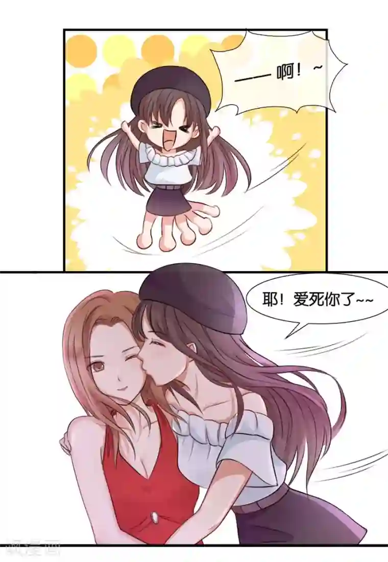 幸好流年遇见你第17话 喜欢的人