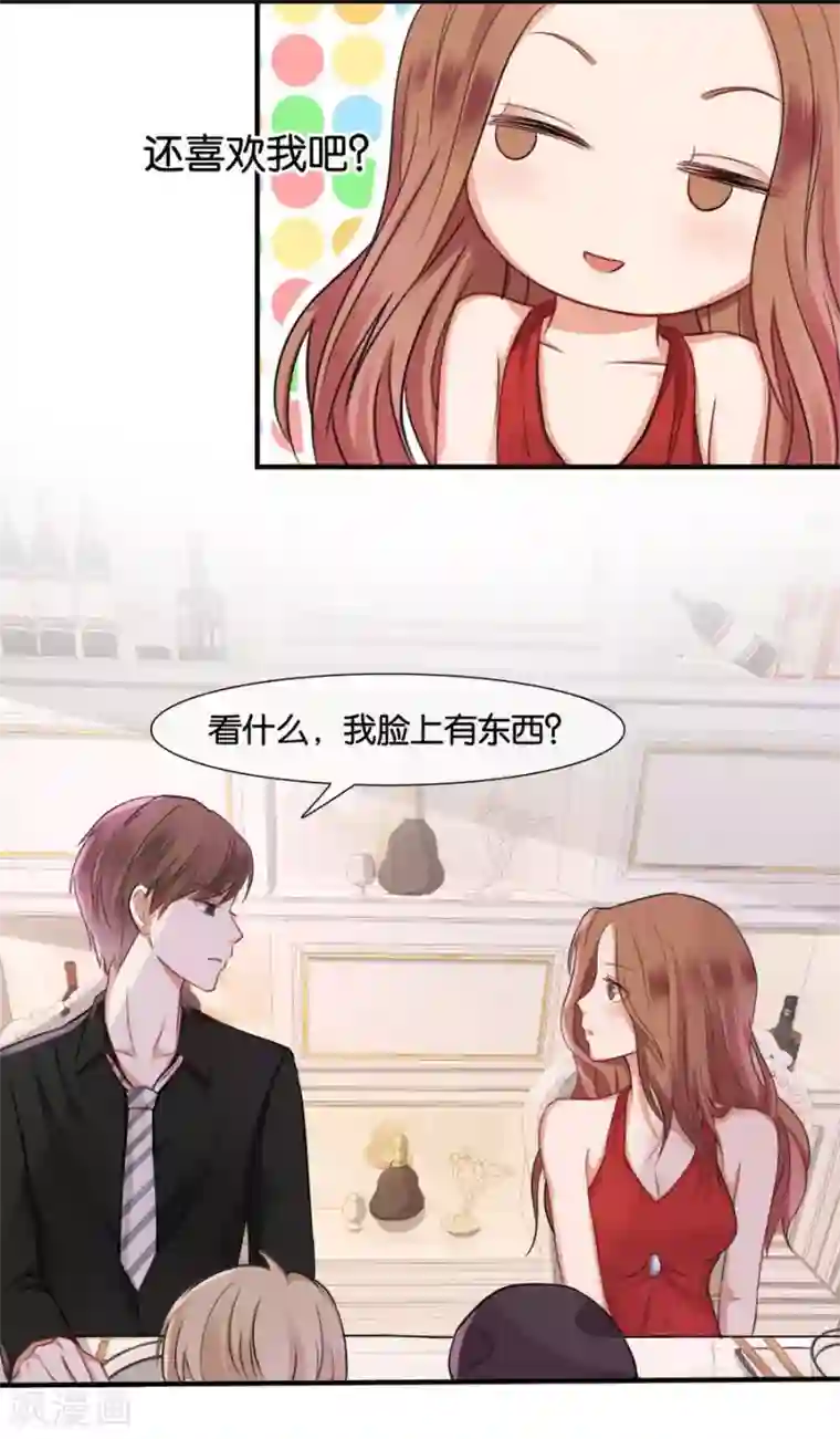 幸好流年遇见你第17话 喜欢的人