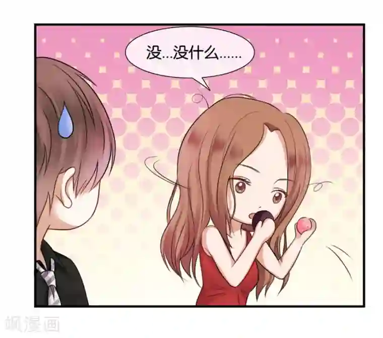 幸好流年遇见你第17话 喜欢的人