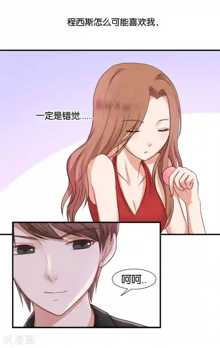 幸好流年遇见你第17话 喜欢的人