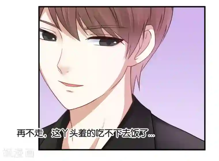 幸好流年遇见你第17话 喜欢的人