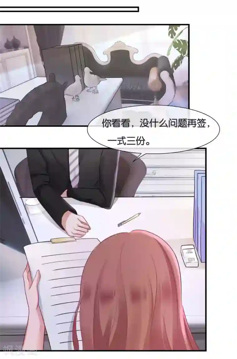 幸好流年遇见你第17话 喜欢的人