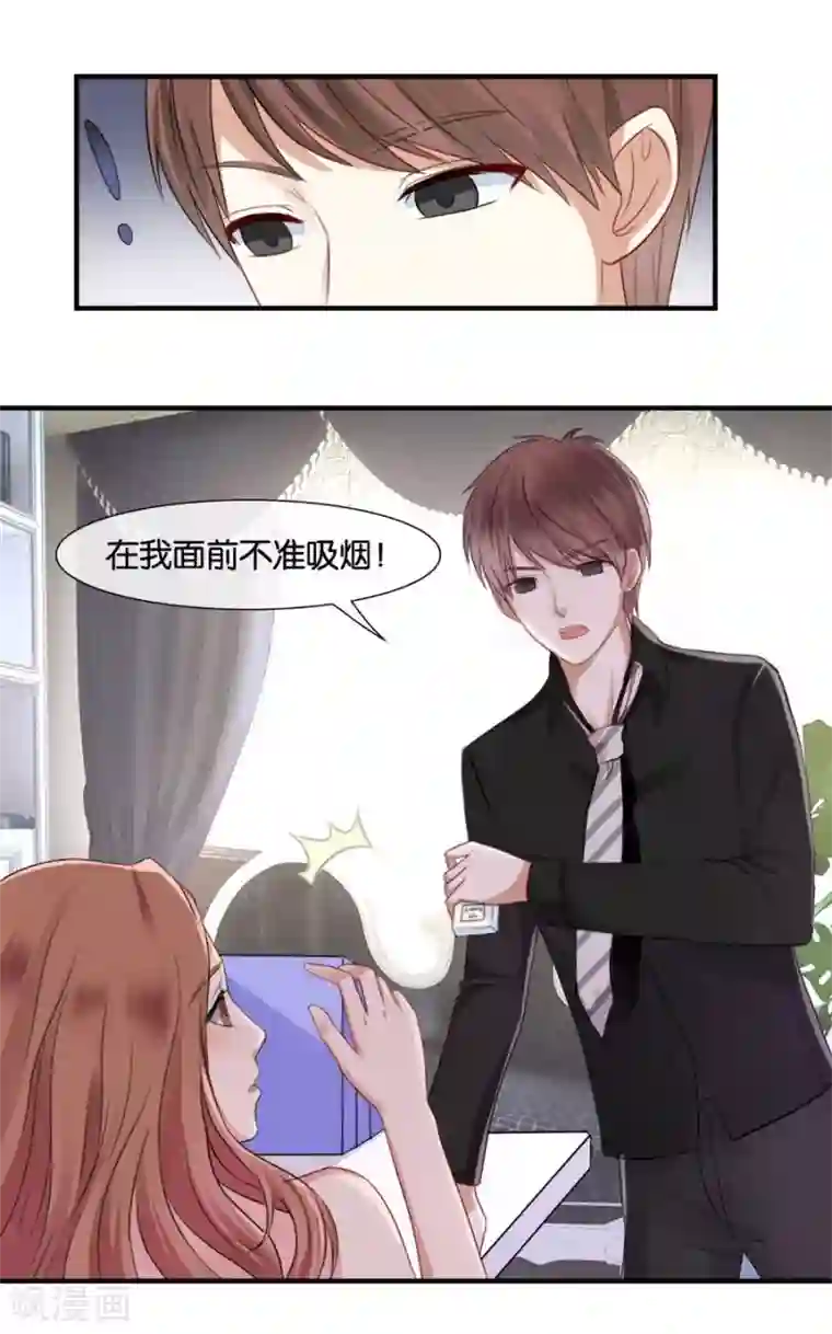 幸好流年遇见你第17话 喜欢的人