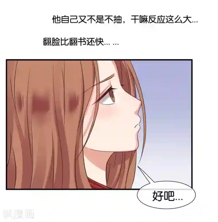 幸好流年遇见你第17话 喜欢的人