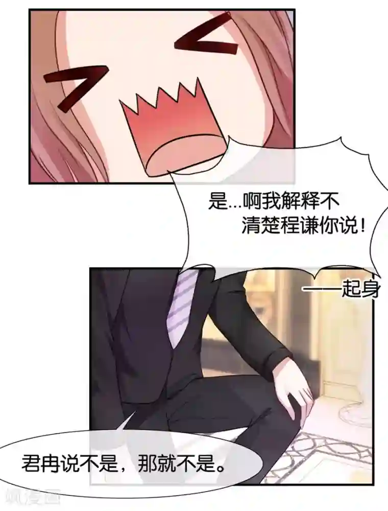 幸好流年遇见你第17话 喜欢的人