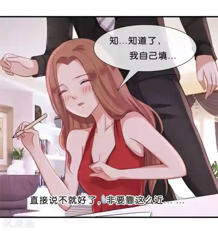 幸好流年遇见你第17话 喜欢的人