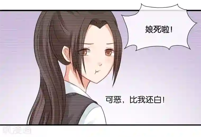 幸好流年遇见你第17话 喜欢的人