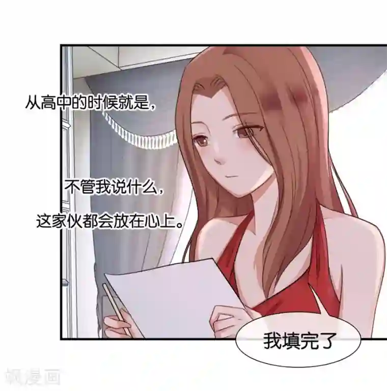 幸好流年遇见你第17话 喜欢的人