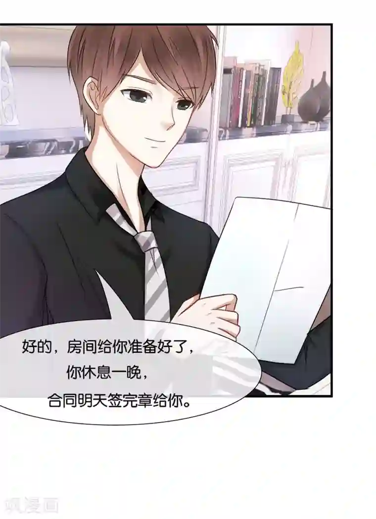 幸好流年遇见你第17话 喜欢的人