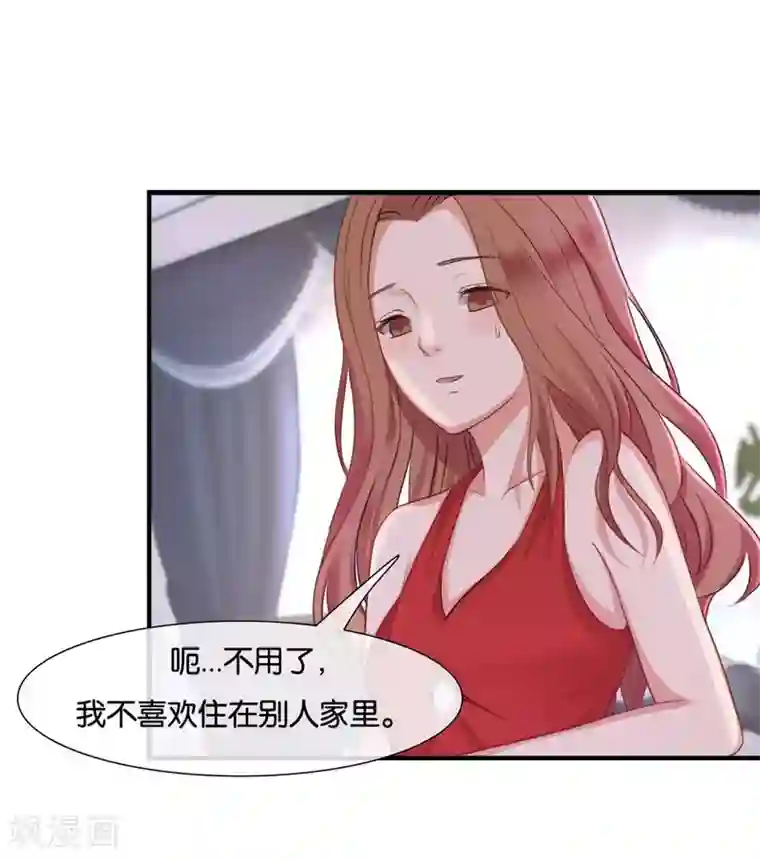 幸好流年遇见你第17话 喜欢的人