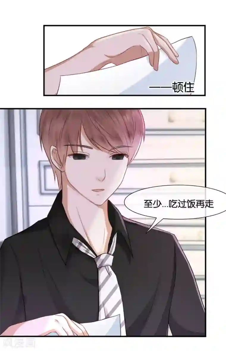 幸好流年遇见你第17话 喜欢的人