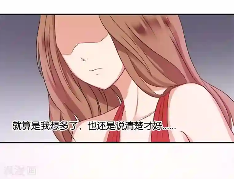 幸好流年遇见你第17话 喜欢的人