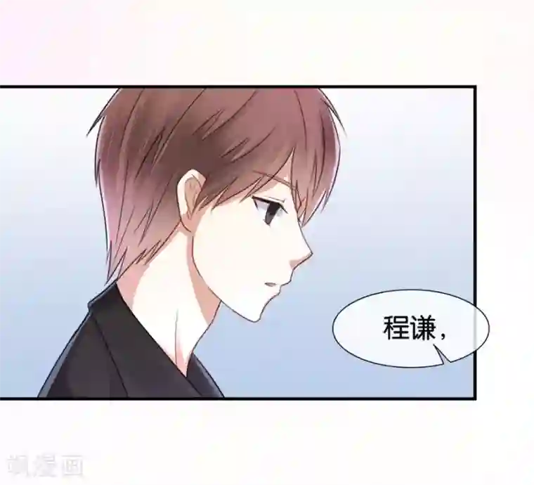 幸好流年遇见你第17话 喜欢的人