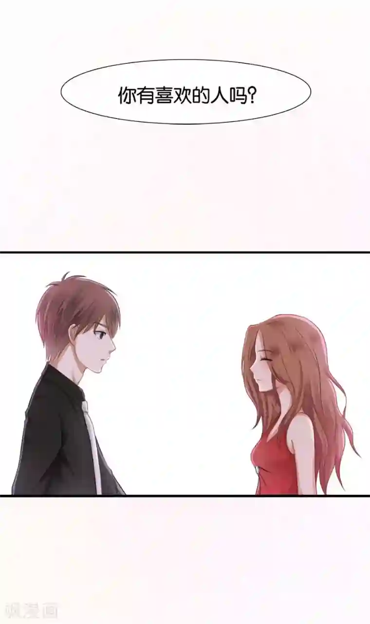 幸好流年遇见你第17话 喜欢的人