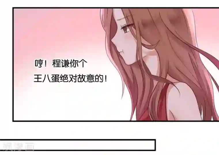 幸好流年遇见你第17话 喜欢的人