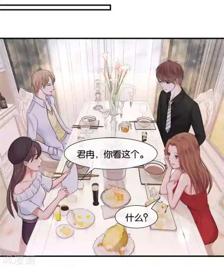 幸好流年遇见你第17话 喜欢的人