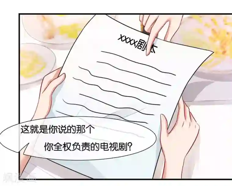 幸好流年遇见你第17话 喜欢的人