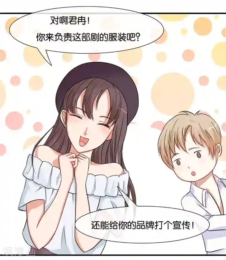 幸好流年遇见你第17话 喜欢的人