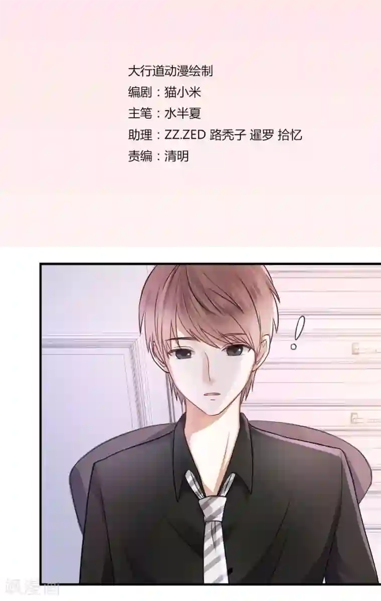 幸好流年遇见你第18话 没有家的人