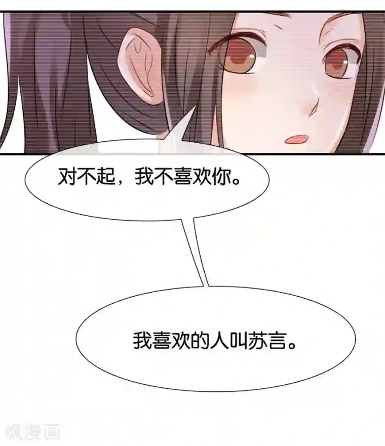 幸好流年遇见你第18话 没有家的人