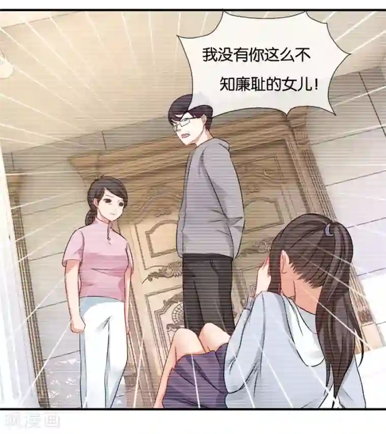 幸好流年遇见你第18话 没有家的人