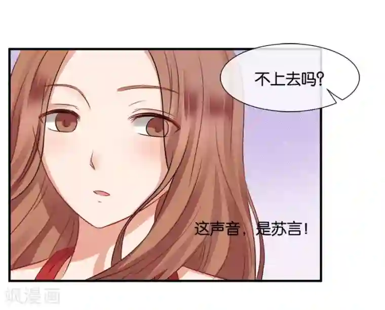 幸好流年遇见你第18话 没有家的人