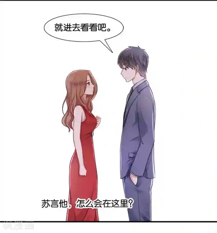 幸好流年遇见你第18话 没有家的人