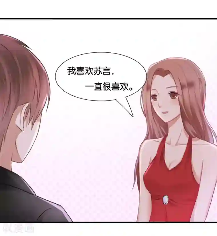 幸好流年遇见你第18话 没有家的人