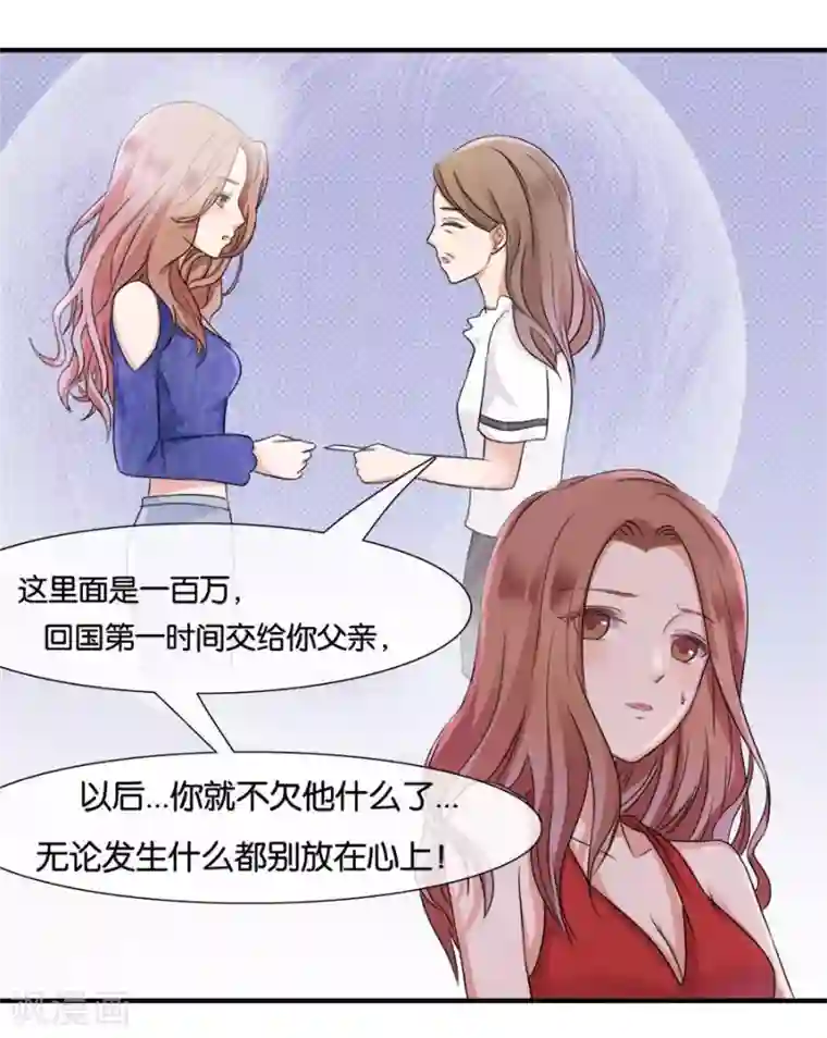 幸好流年遇见你第18话 没有家的人