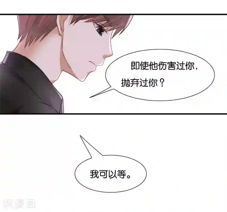 幸好流年遇见你第18话 没有家的人