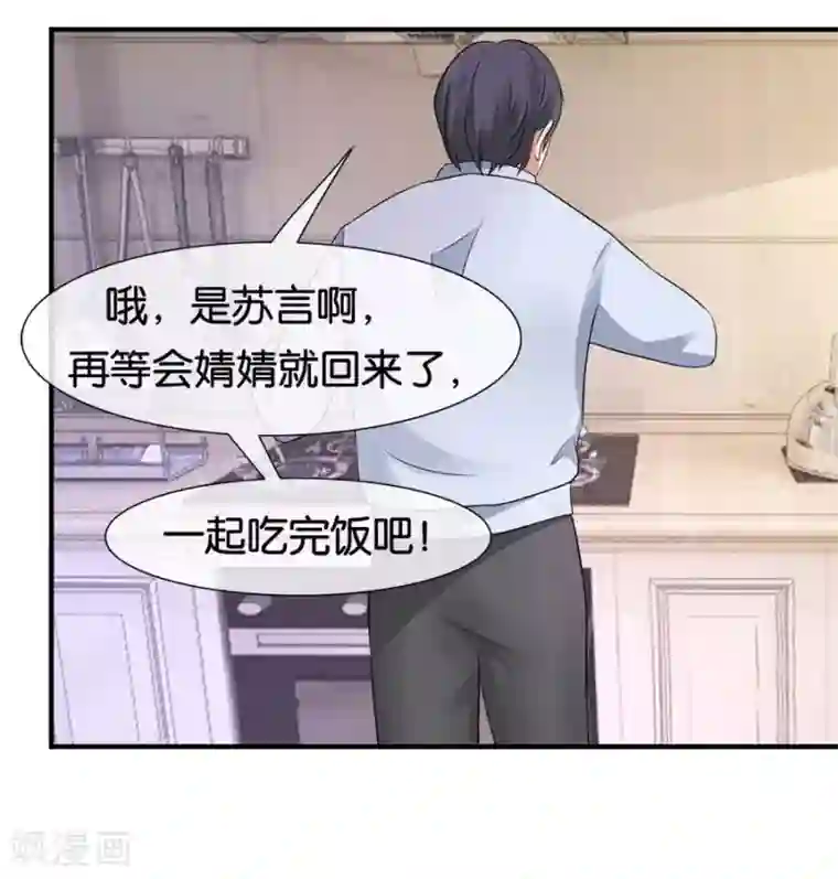 幸好流年遇见你第18话 没有家的人