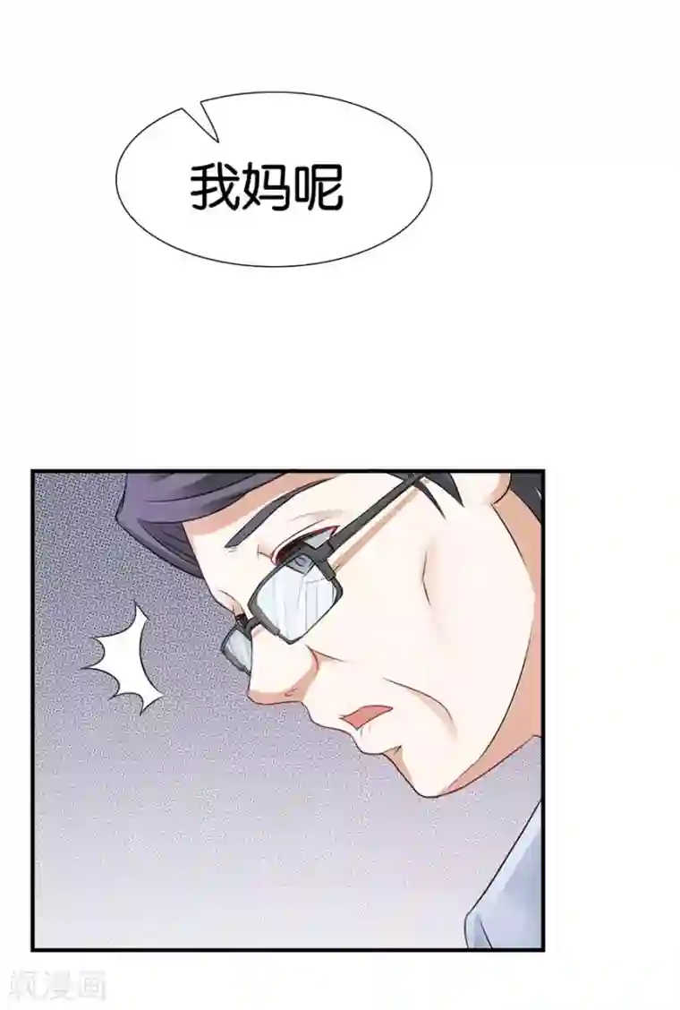 幸好流年遇见你第18话 没有家的人