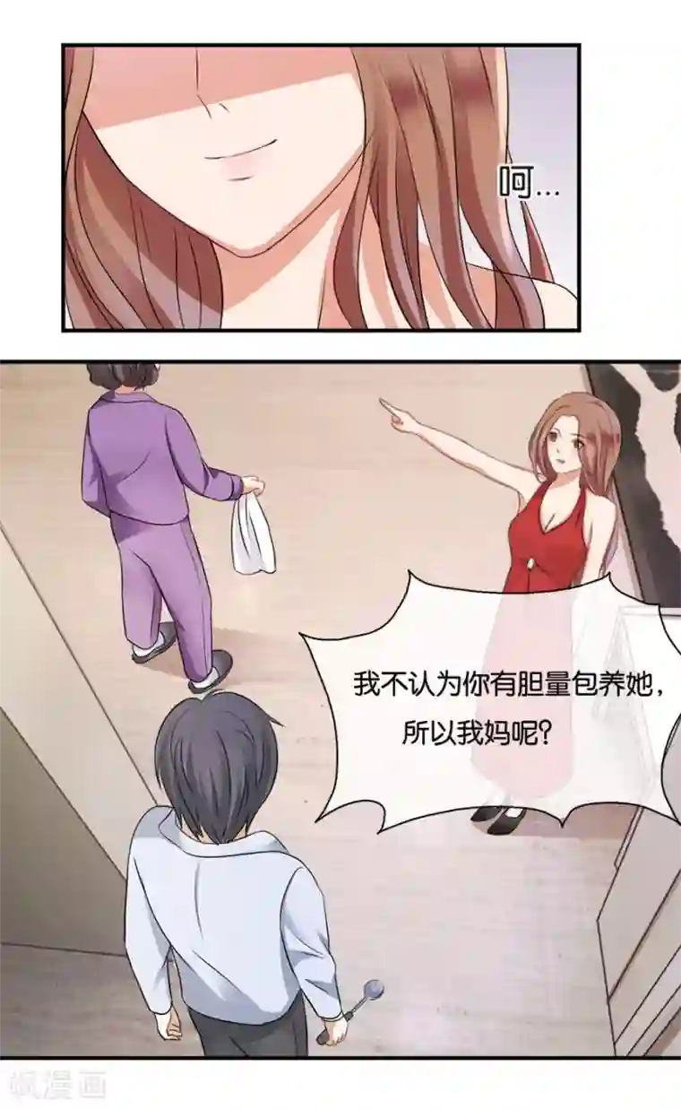 幸好流年遇见你第18话 没有家的人