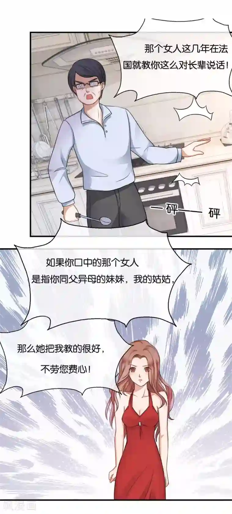 幸好流年遇见你第18话 没有家的人