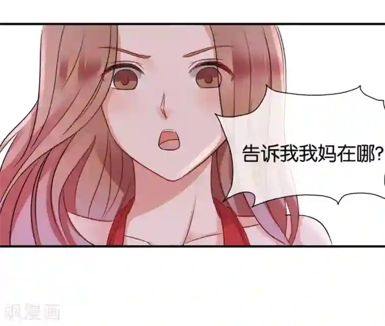 幸好流年遇见你第18话 没有家的人