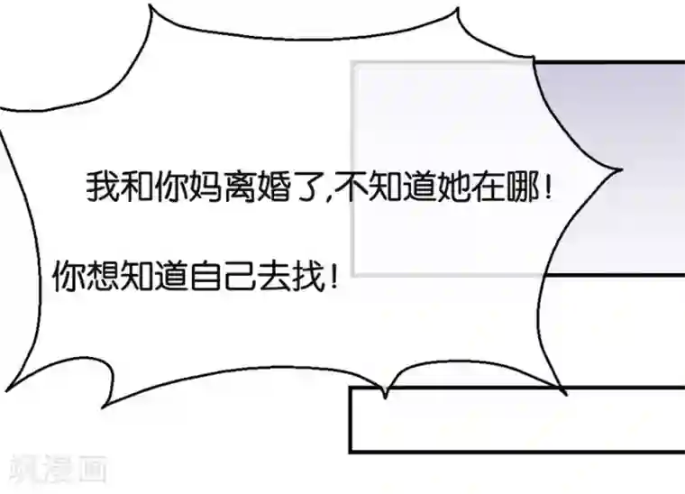 幸好流年遇见你第18话 没有家的人