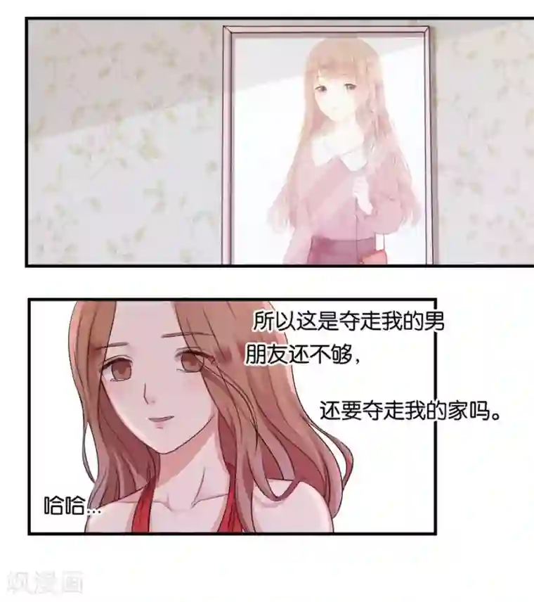 幸好流年遇见你第18话 没有家的人