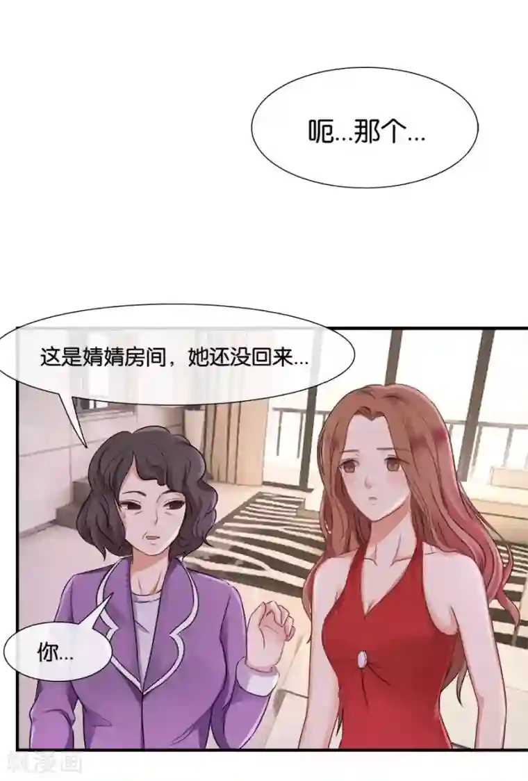 幸好流年遇见你第18话 没有家的人