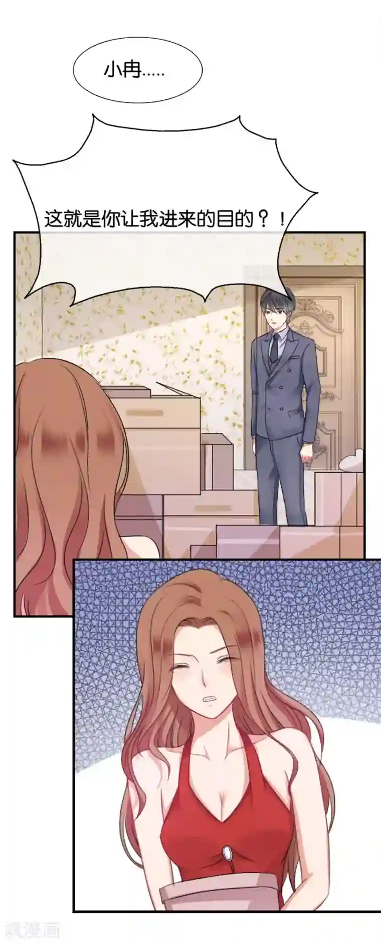 幸好流年遇见你第18话 没有家的人