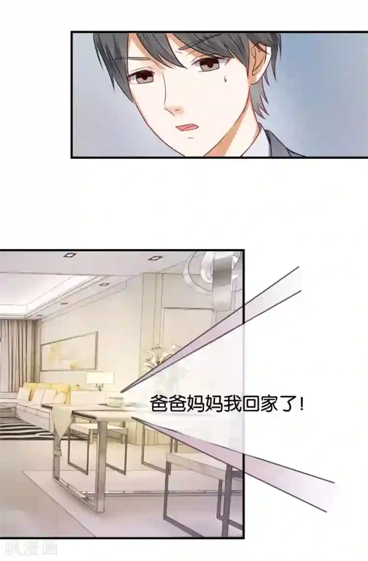 幸好流年遇见你第18话 没有家的人