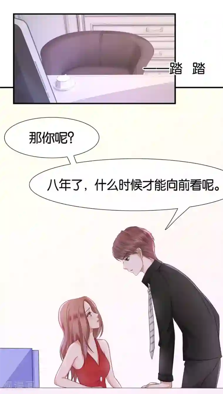 幸好流年遇见你第18话 没有家的人