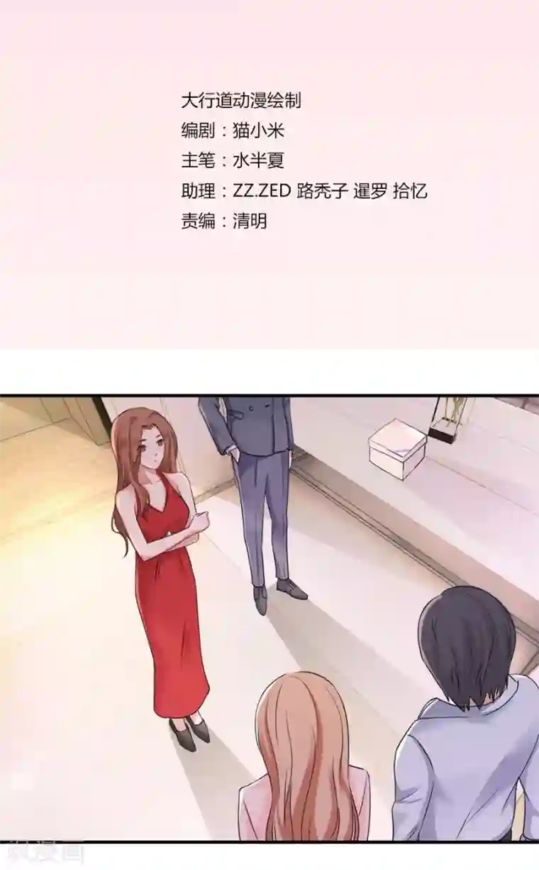 幸好流年遇见你第19话 不需要你的同情