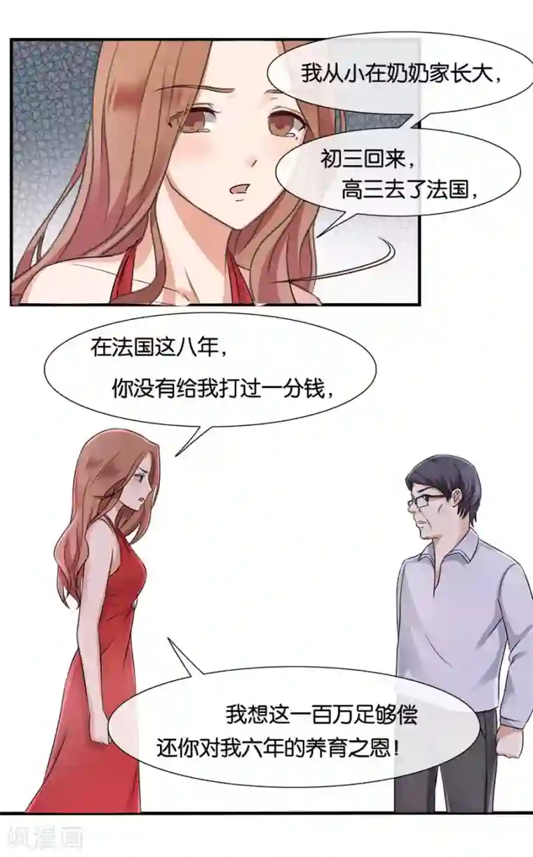 幸好流年遇见你第19话 不需要你的同情