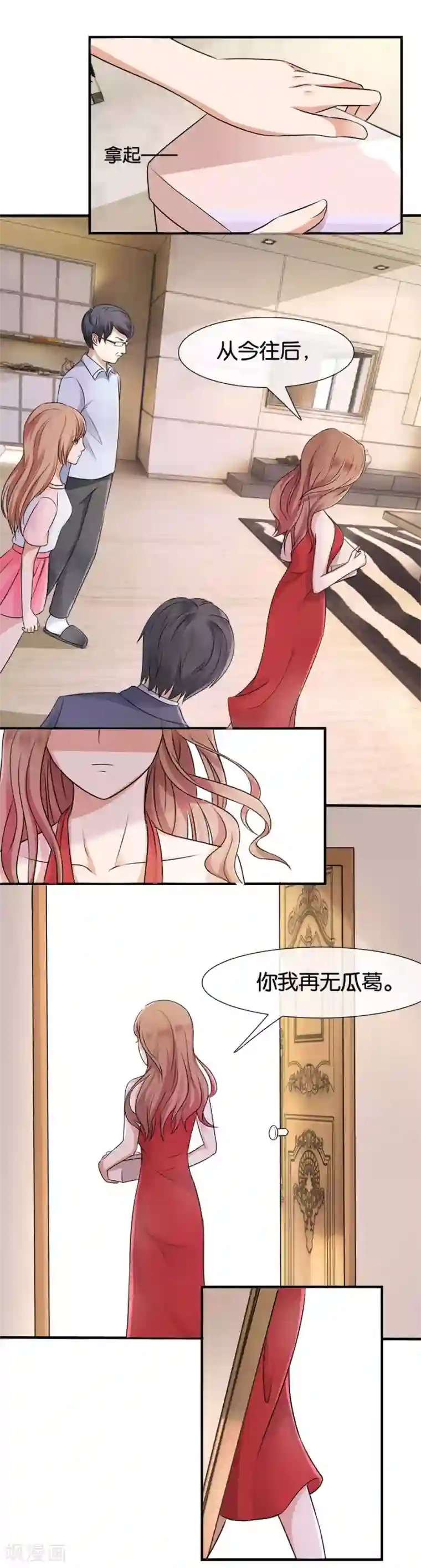 幸好流年遇见你第19话 不需要你的同情