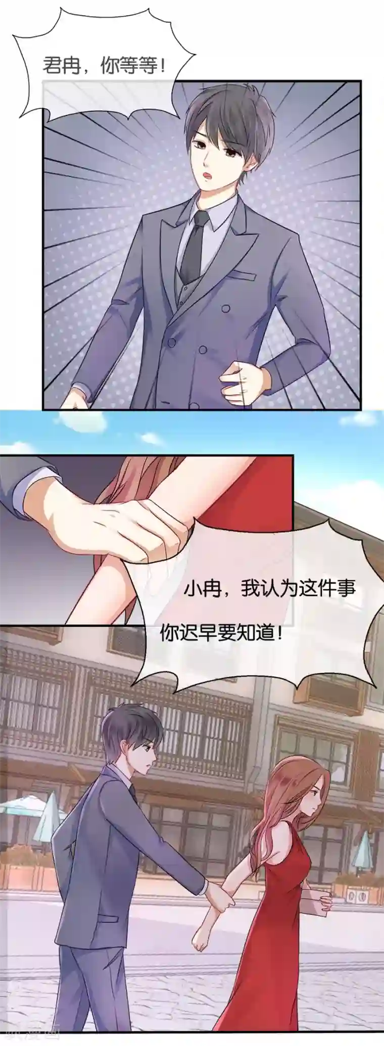 幸好流年遇见你第19话 不需要你的同情