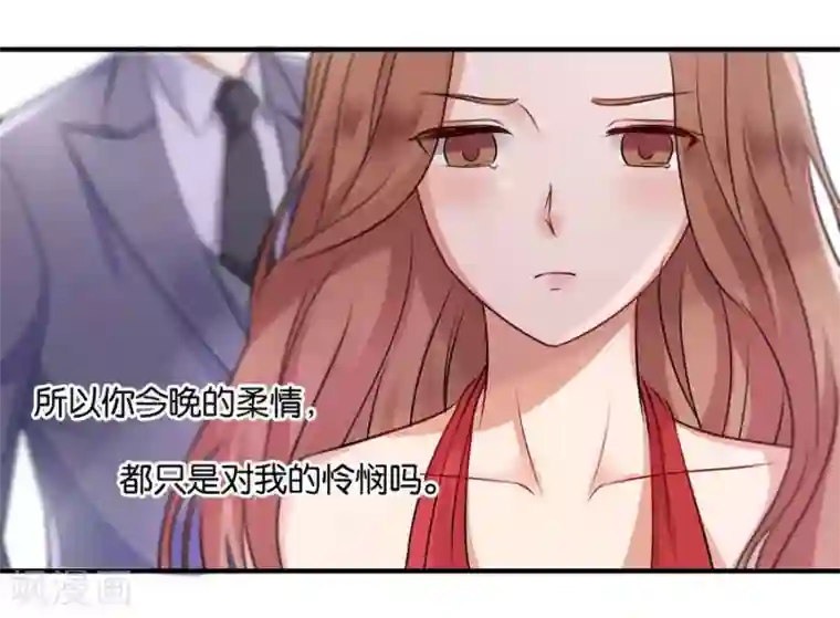 幸好流年遇见你第19话 不需要你的同情