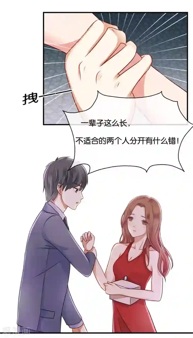 幸好流年遇见你第19话 不需要你的同情