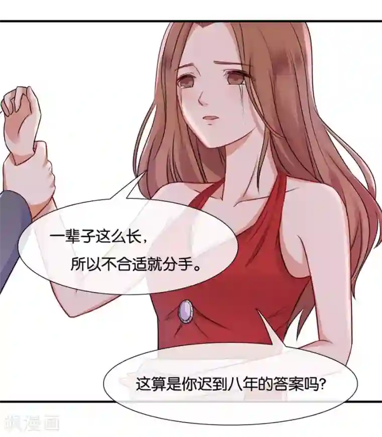 幸好流年遇见你第19话 不需要你的同情