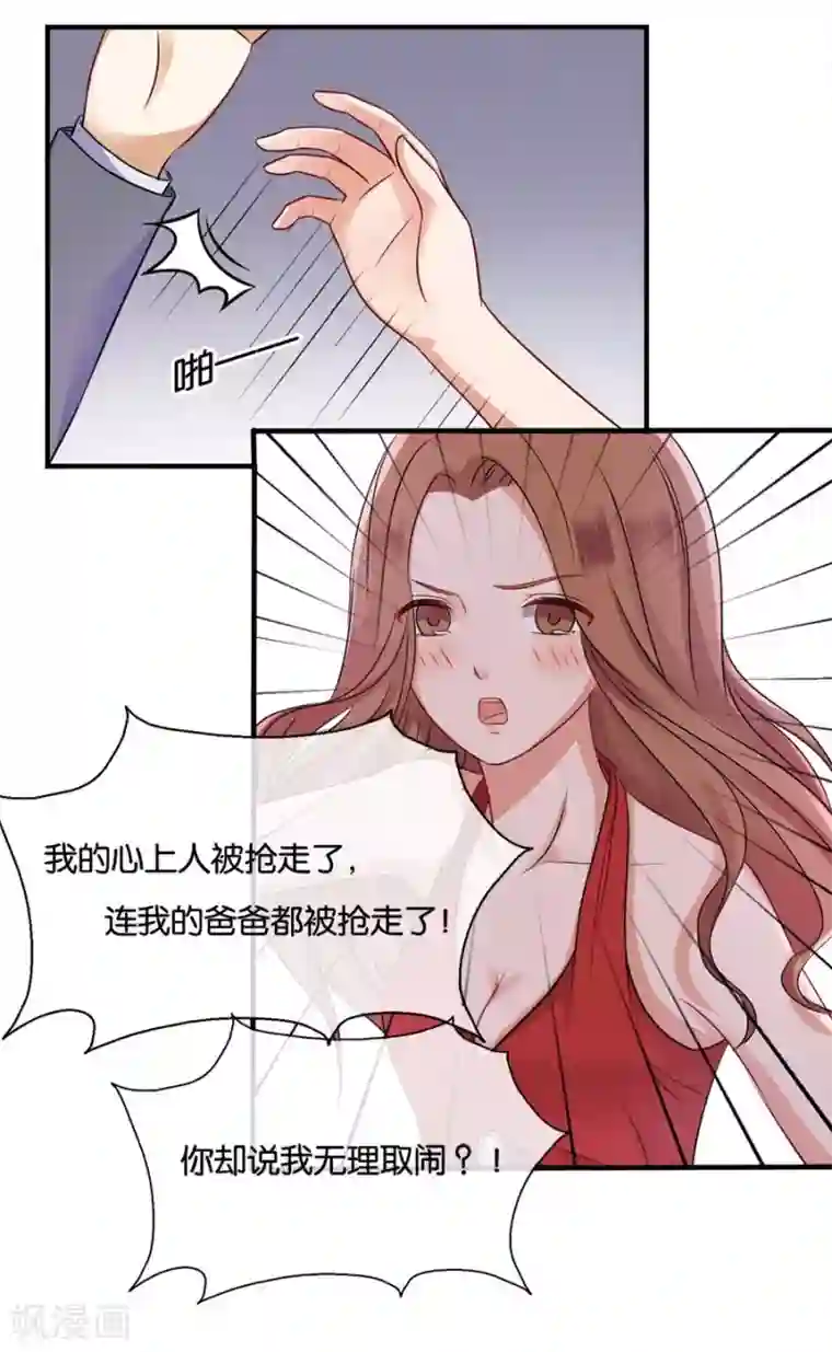 幸好流年遇见你第19话 不需要你的同情