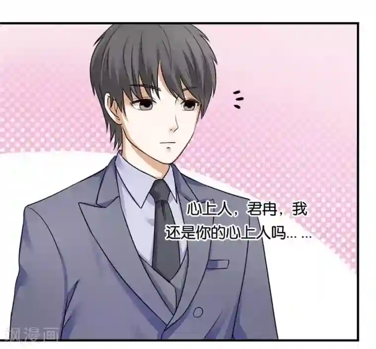 幸好流年遇见你第19话 不需要你的同情